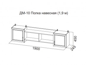 ДМ-10 Полка навесная (1,9 м) в Югорске - yugorsk.magazin-mebel74.ru | фото