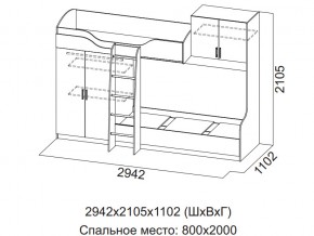 Кровать двухъярусная (Без матрацев 0,8*2,0 ) в Югорске - yugorsk.magazin-mebel74.ru | фото