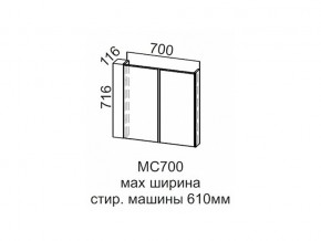 МС700 Модуль под стиральную машину 700 в Югорске - yugorsk.magazin-mebel74.ru | фото