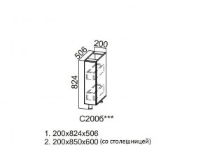 С200б Стол-рабочий 200 (бутылочница) в Югорске - yugorsk.magazin-mebel74.ru | фото