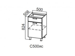 С500яс Стол-рабочий 500 (с ящиком и створками) в Югорске - yugorsk.magazin-mebel74.ru | фото