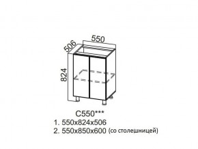 С550 Стол-рабочий 550 в Югорске - yugorsk.magazin-mebel74.ru | фото