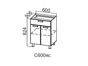 С600яс Стол-рабочий 600 (с ящиком и створками) в Югорске - yugorsk.magazin-mebel74.ru | фото