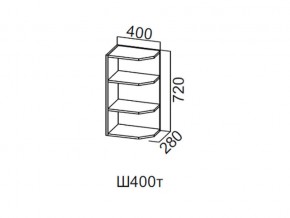 Ш400т/720 Шкаф навесной 400/720 (торцевой) в Югорске - yugorsk.magazin-mebel74.ru | фото