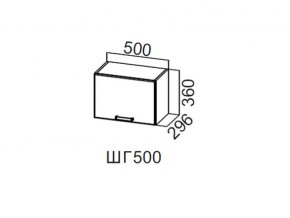 ШГ500/360 Шкаф навесной 500/360 (горизонт.) в Югорске - yugorsk.magazin-mebel74.ru | фото