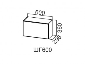 ШГ600/360 Шкаф навесной 600/360 (горизонт.) в Югорске - yugorsk.magazin-mebel74.ru | фото