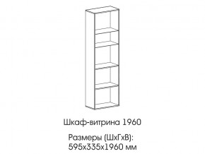 Шкаф-витрина 1960 в Югорске - yugorsk.magazin-mebel74.ru | фото